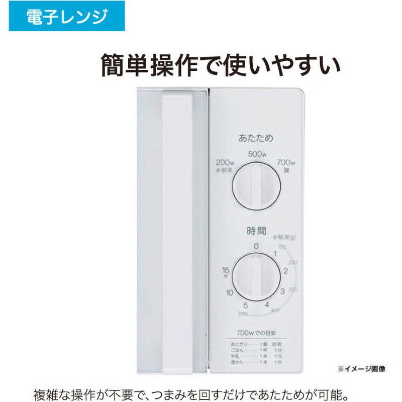 JM-17K-50(W) 電子レンジ(700W) Haier(ハイアール) 庫内容量17L