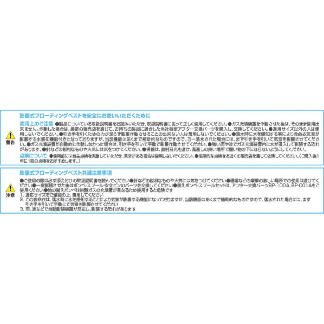 レッド ラフトエアジャケット(膨張式救命具) VF-051K 1着 SHIMANO