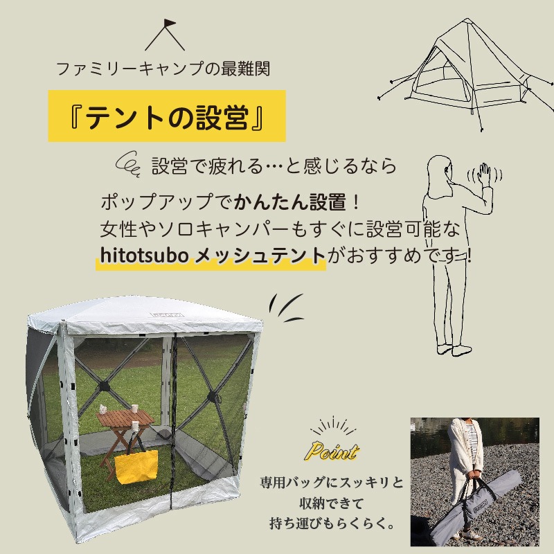 RE-METE01-GY hitotsubo メッシュスクリーンテント Newseed ワンタッチ