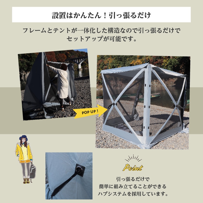 RE-METE01-GY hitotsubo メッシュスクリーンテント Newseed ワンタッチ