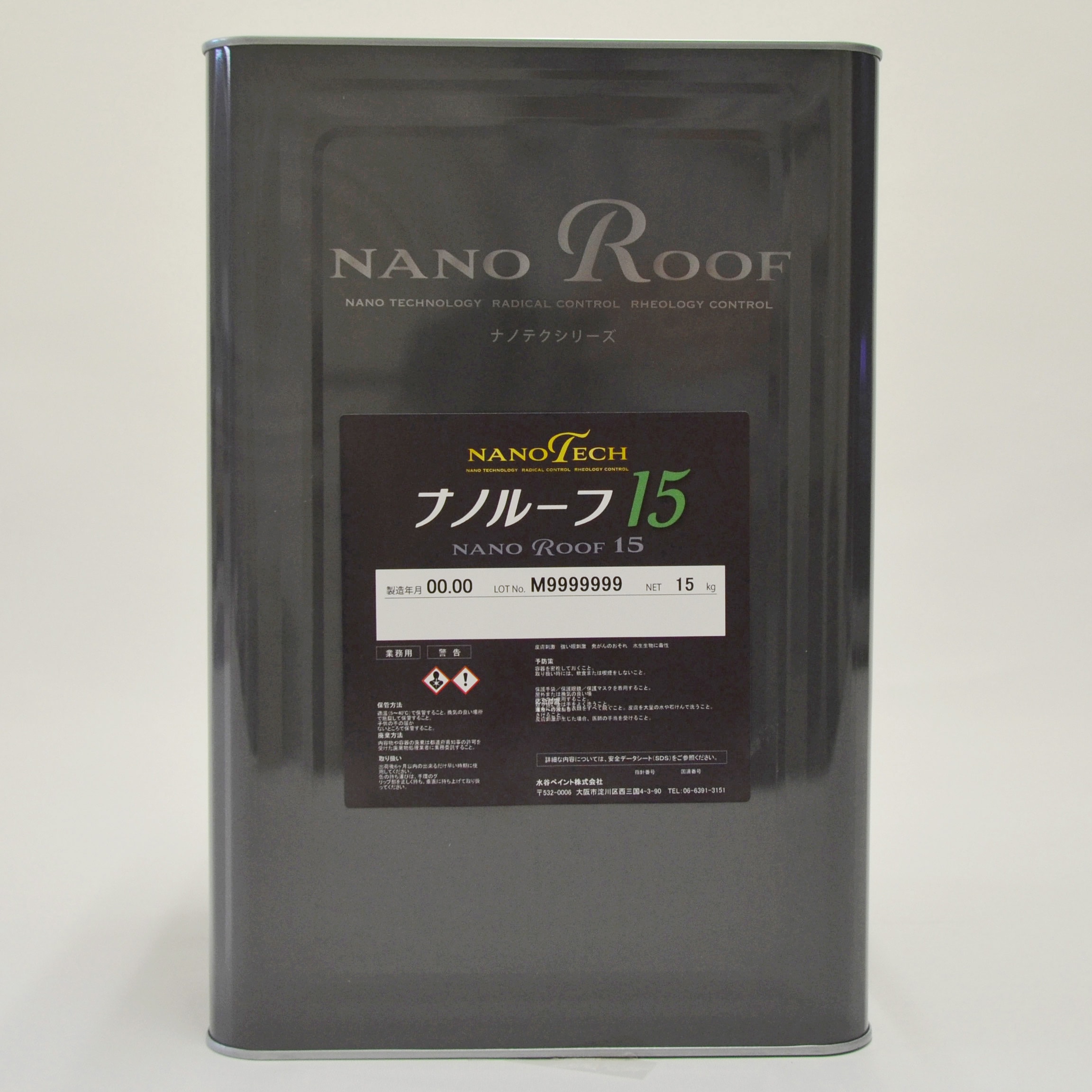 水谷ペイント 水系ナノシリコン 15kg 2缶