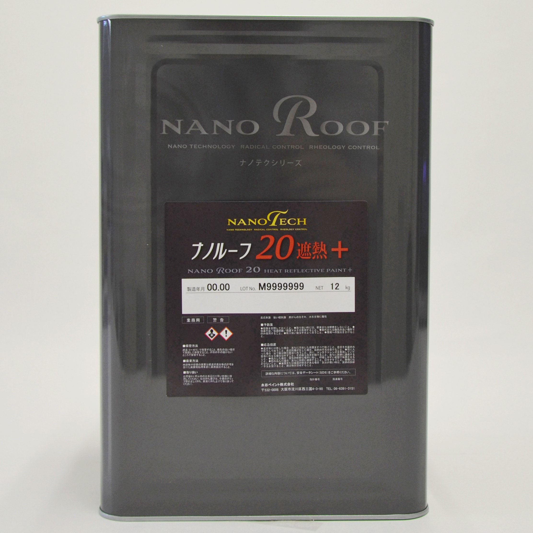ナノルーフ20遮熱+ 水谷ペイント 水性 サーモウェザードグリーン色  1缶(12kg)