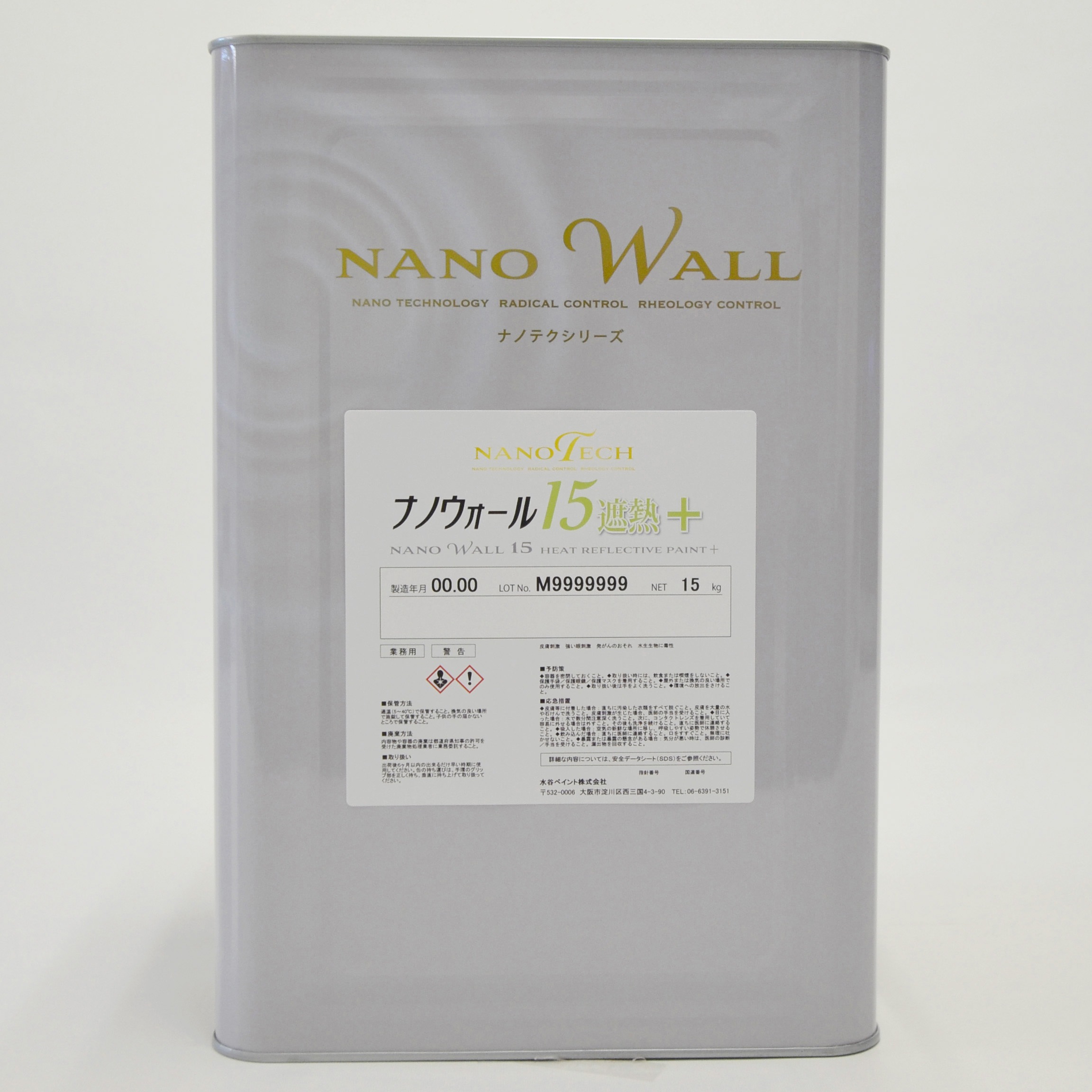 ナノウォール15遮熱+ 水谷ペイント 水性 色SS-20 1缶(15kg ナノウォール15遮熱+ 水谷ペイント 水性 色SS-20 1缶(15kg