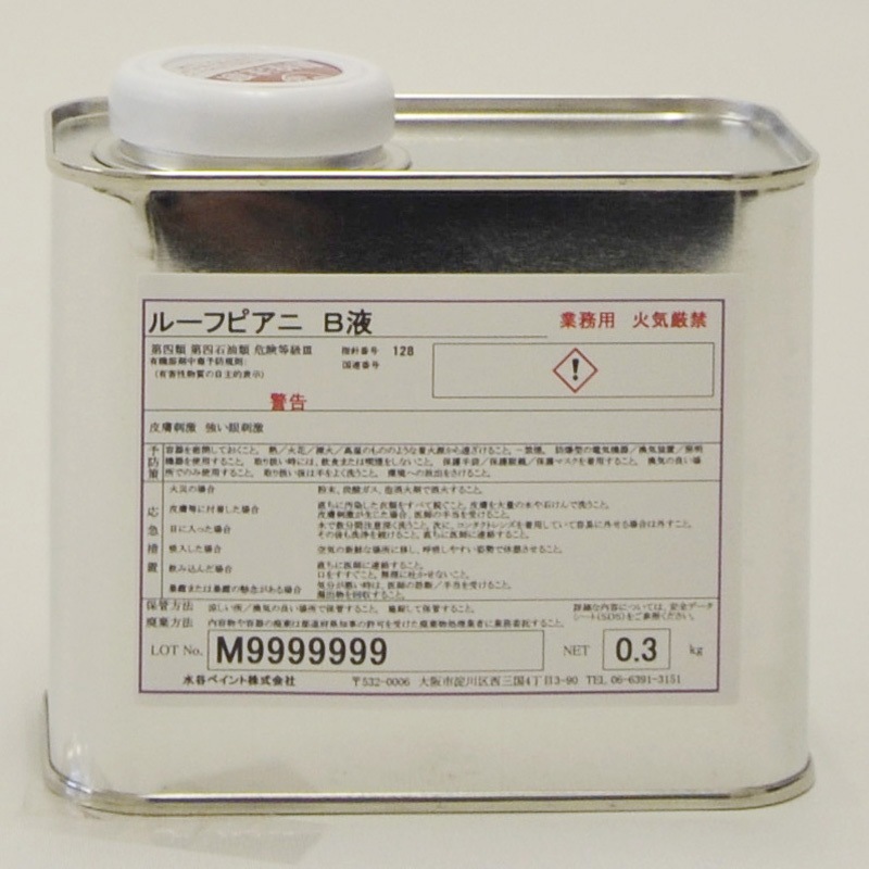 ルーフピアニ 水谷ペイント 水性 塗回数2 サーモウェザードグリーン色 