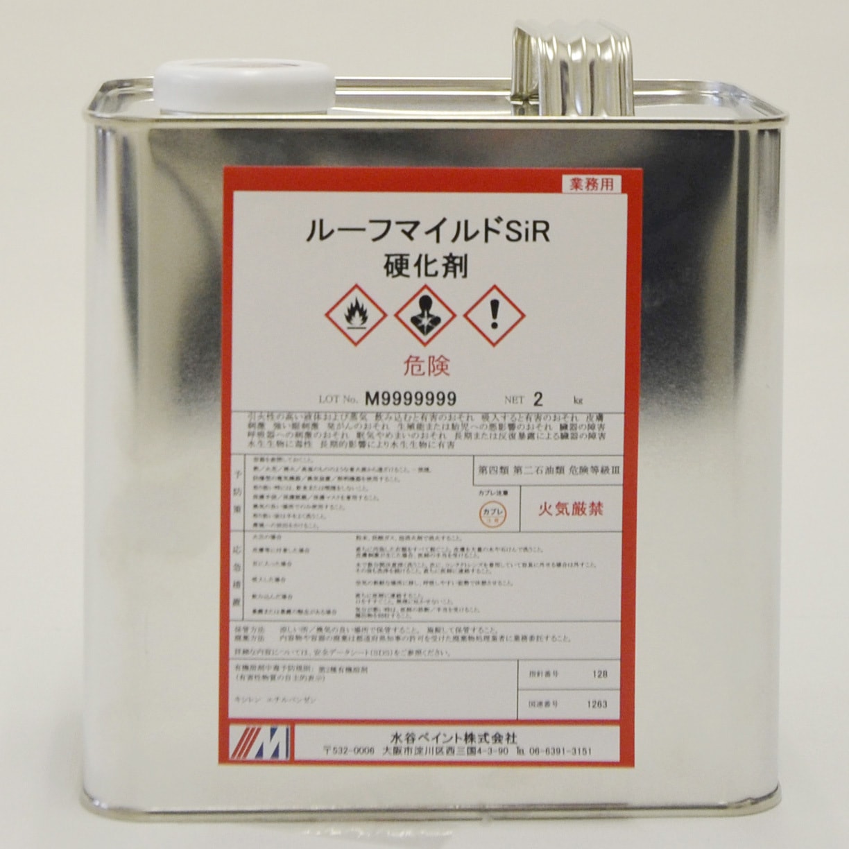 ルーフマイルドSiR 水谷ペイント 油性 塗回数2 No.42 ナスコン色 1 