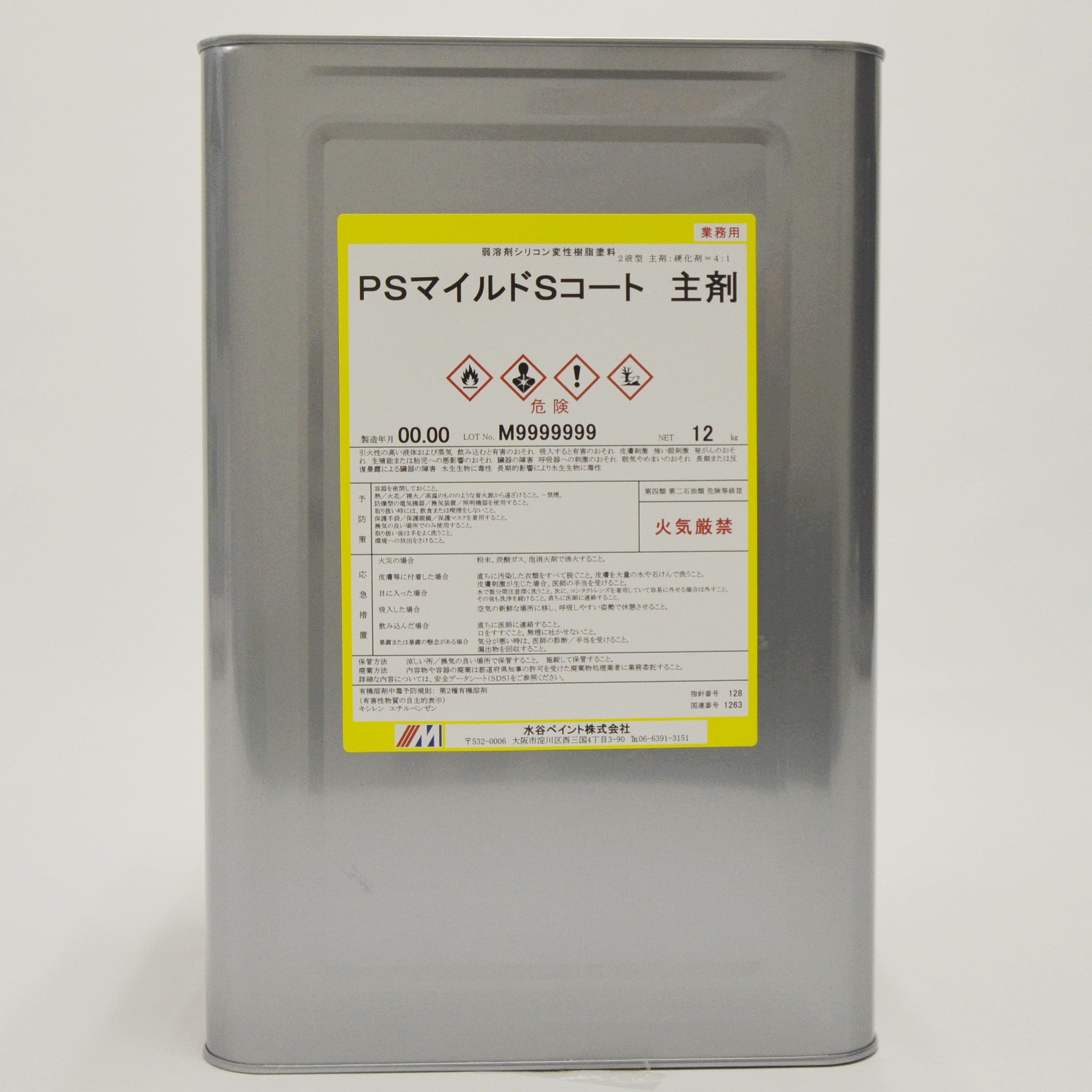 PSマイルドSコート 水谷ペイント 油性 塗回数1 No.25 ウェザード 