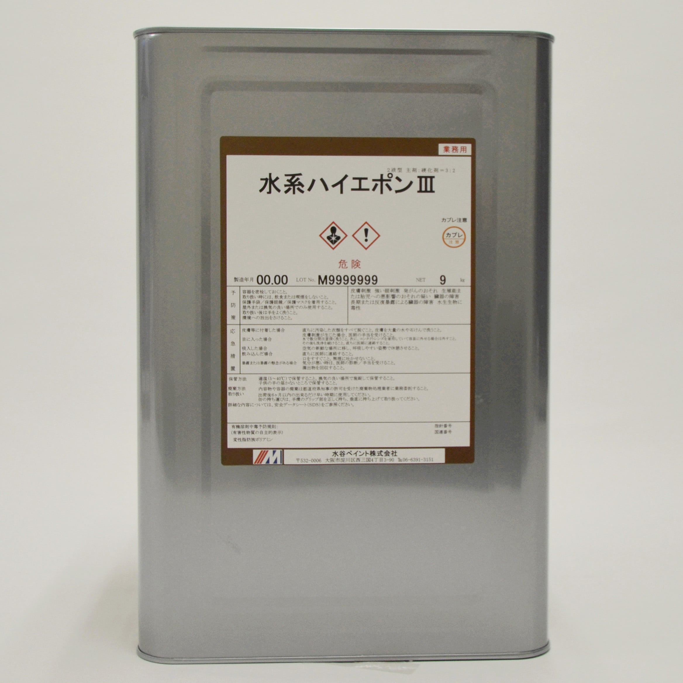 水系ハイエポンⅢ 水谷ペイント 水性 塗回数1 【通販モノタロウ】