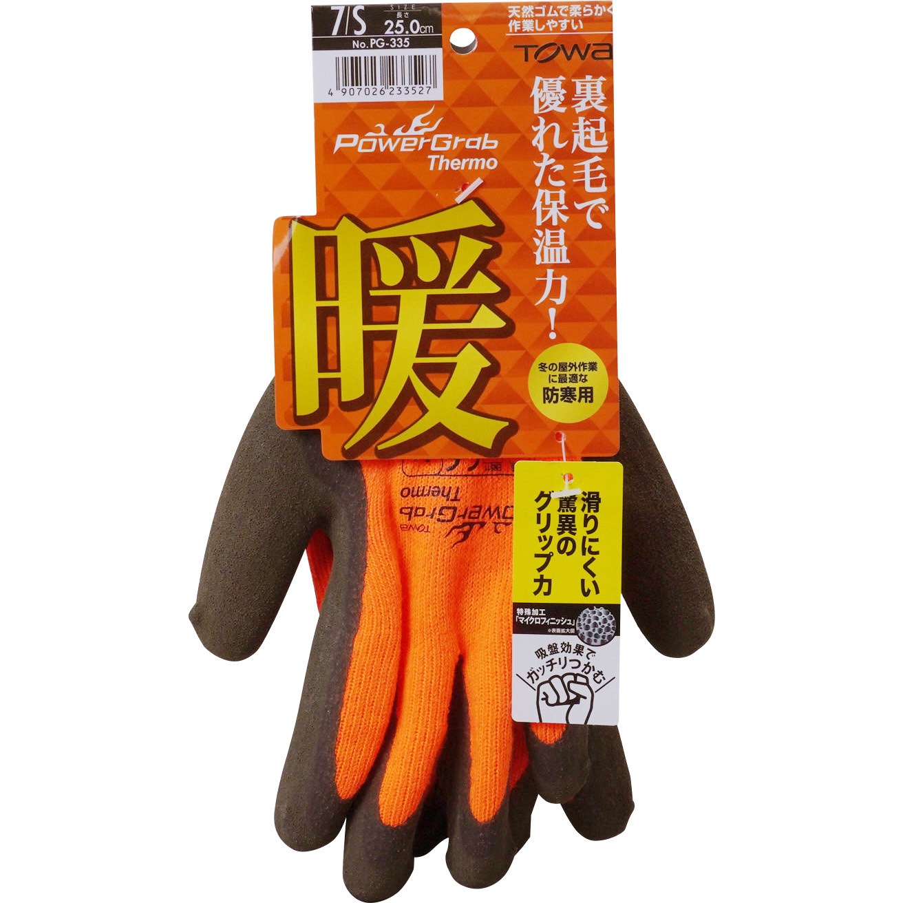 楽天市場】(まとめ) 東和コーポレーション PowerGrabThermo 10