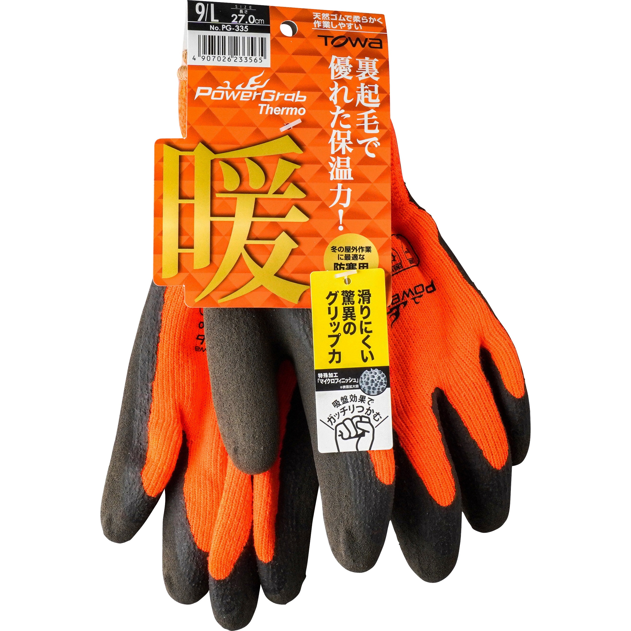 PG-335-L PowerGrab Thermo(パワーグラブサーモ) TOWA(東和