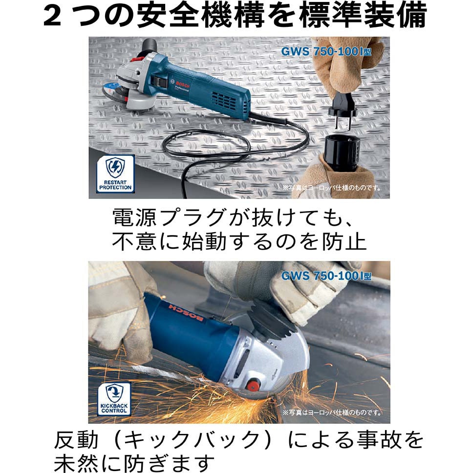 GWS750-100I ディスクグラインダー 100mm BOSCH(ボッシュ) 750W 電圧AC100V GWS750-100I -  【通販モノタロウ】