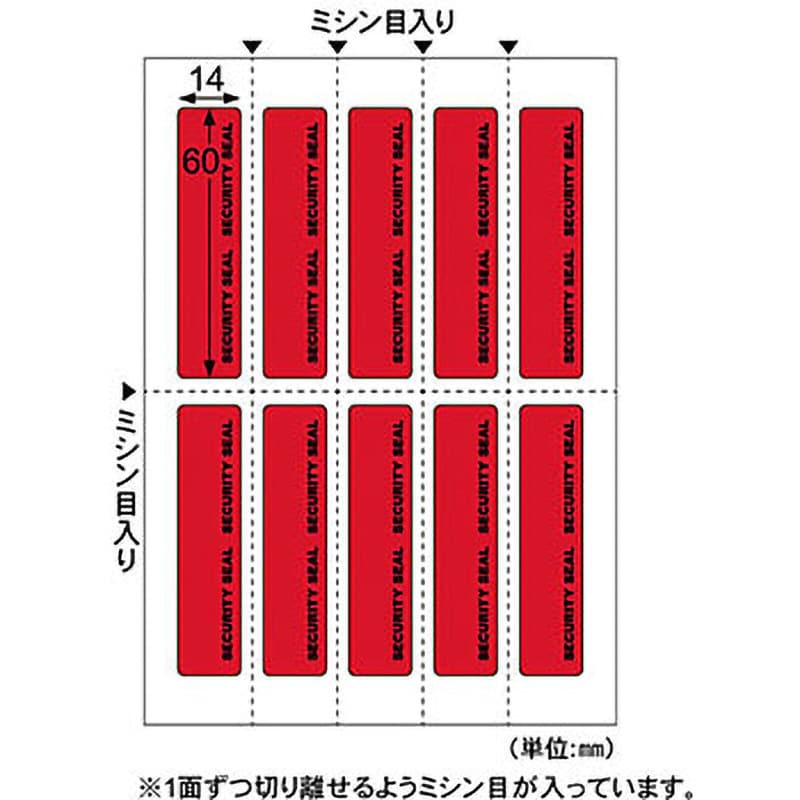 OP2435 貼った面に跡が残らない開封防止シール ヒサゴ レッド色 10面 サイズA6 1冊(10枚) OP2435 - 【通販モノタロウ】