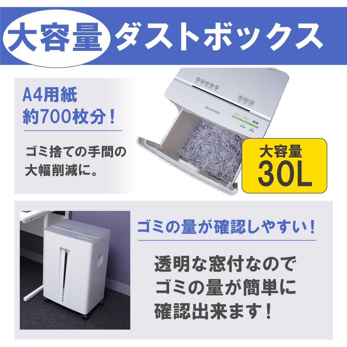 OF23 オフィスシュレッダー OF23 アイリスオーヤマ クロスカット