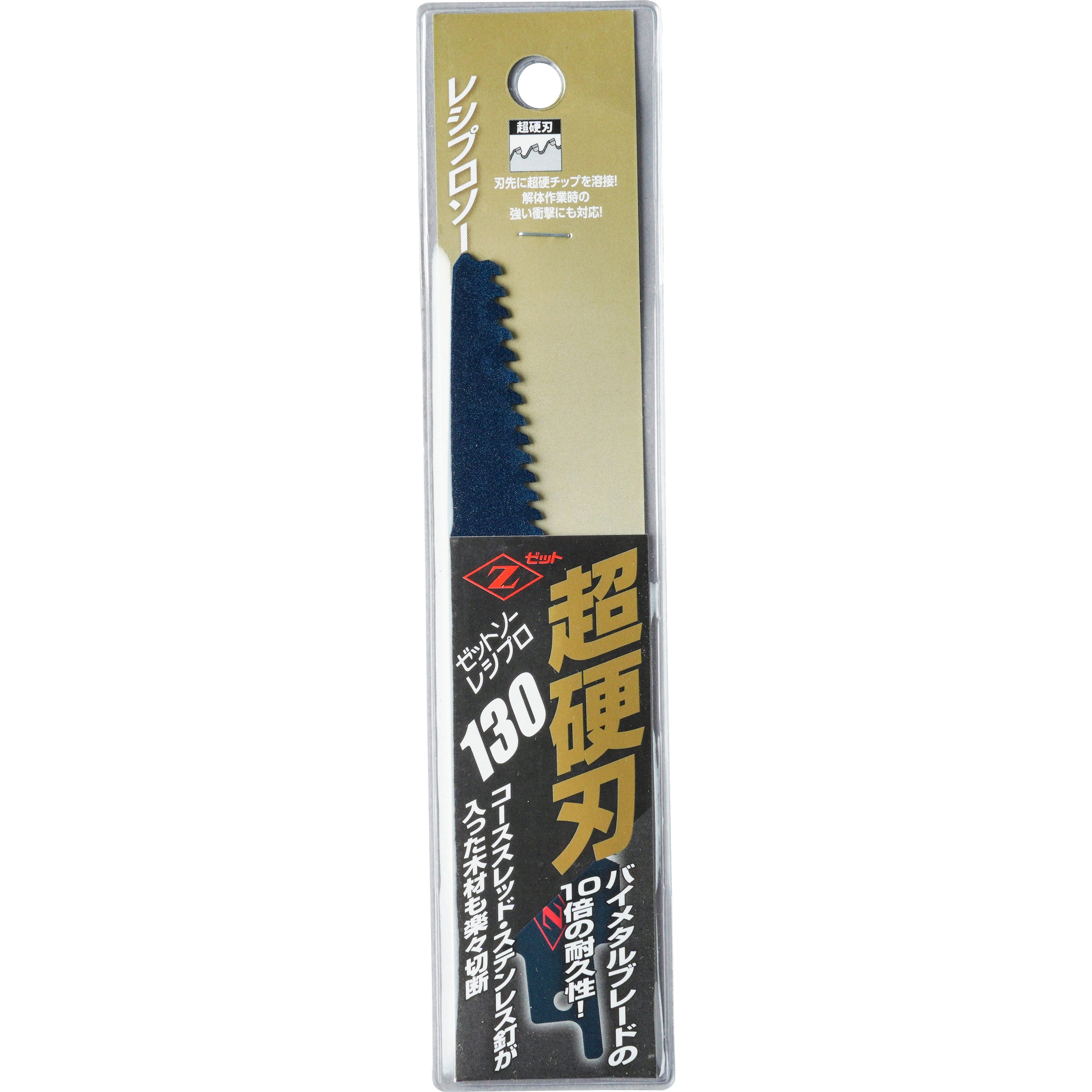20151 ゼットソー レシプロ 超硬刃 岡田金属工業所 刃渡り130mm 1枚
