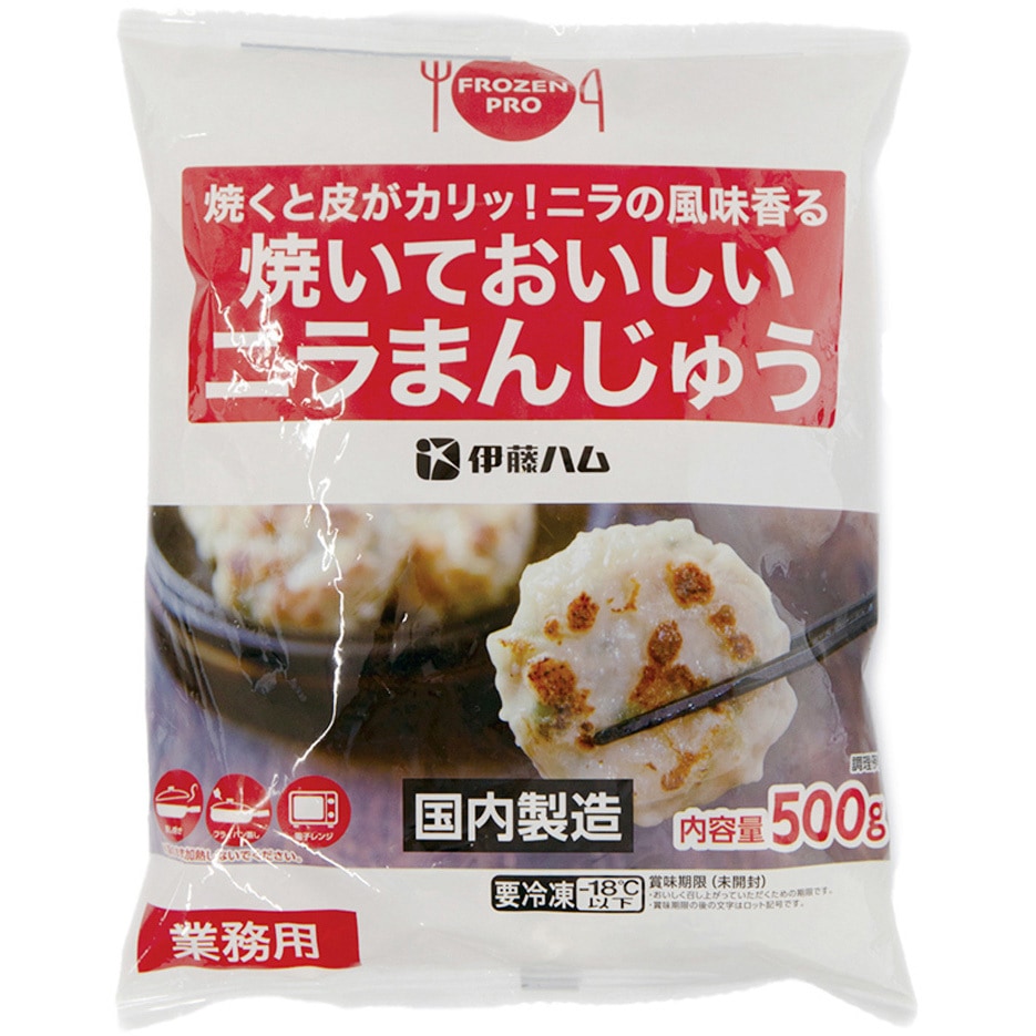 冷凍]焼いておいしいニラまんじゅう(Frozen Pro) 1セット(500g×8個