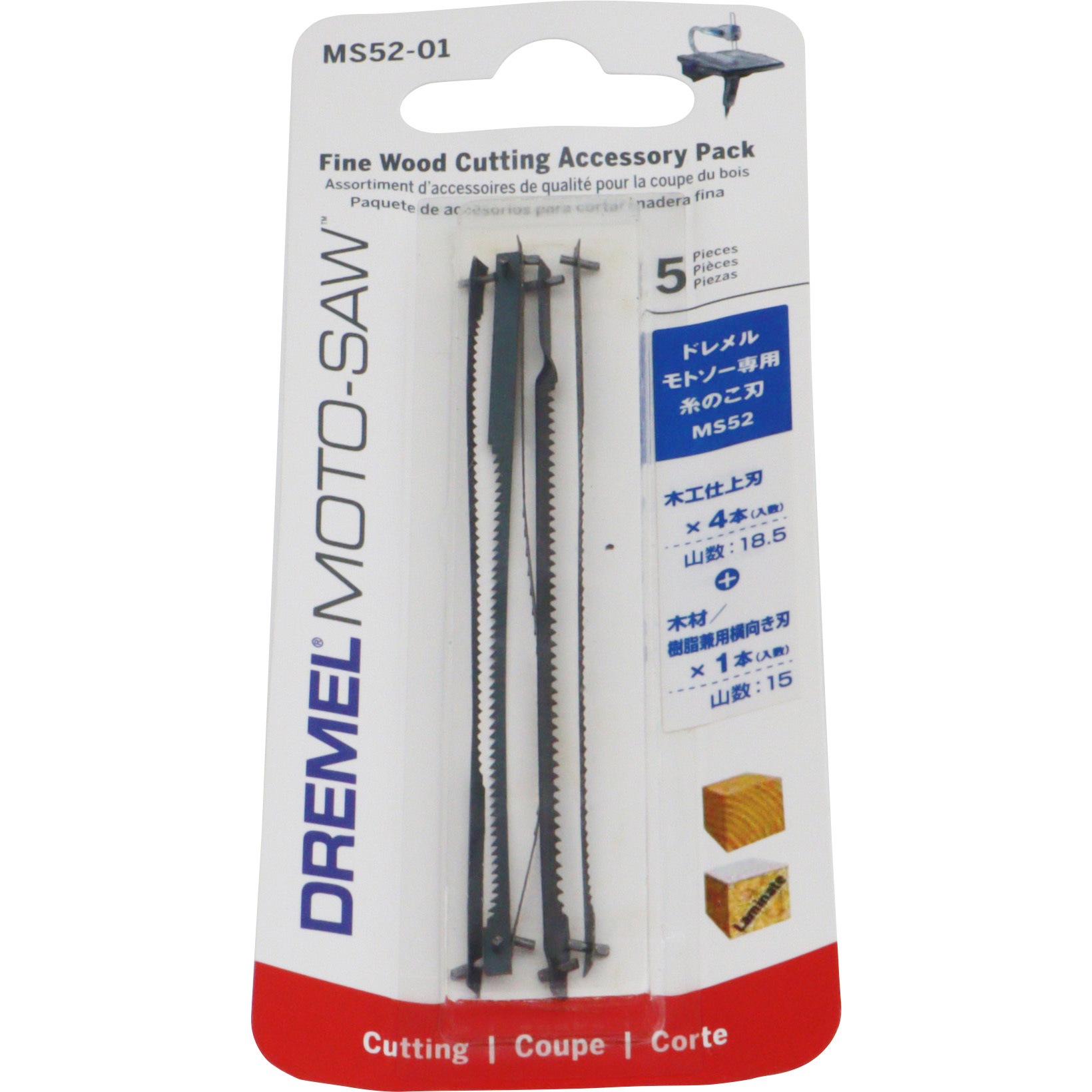 MS52 ドレメル 万能糸のこ刃 1セット(5本) DREMEL(ドレメル) 【通販 