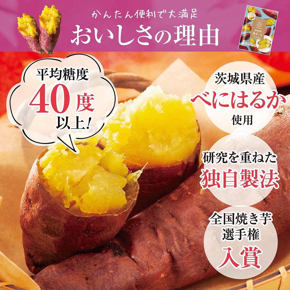 冷凍]茨城県産焼きいも 1セット(200g×20袋) ニチノウ食品 【通販
