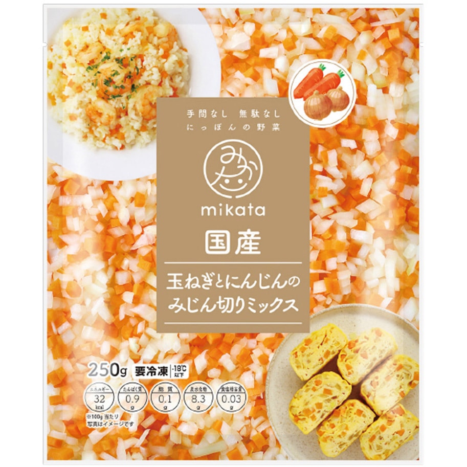 冷凍]国産玉ねぎにんじんのみじん切りミックス 1セット(250g×4袋