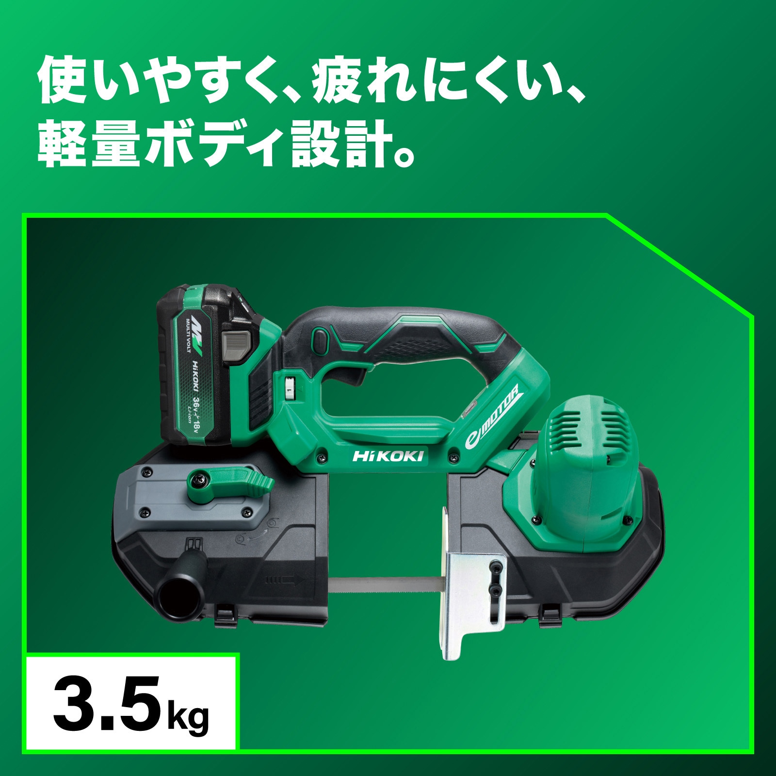 日立工機 CB18DBL(S)LYPK バンドソー【リライズ野田愛宕店】【店頭取引限定】【中古】 ハイコーキ HiKOKI 83mmコードレスロータリバンドソー CB18DBL(S)の