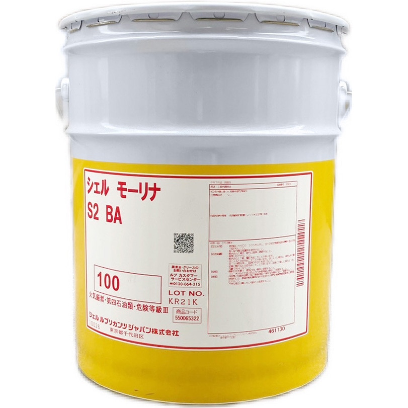 100 シェルモーリナオイル S2BA 1缶(20L) シェルルブリカンツ 【通販モノタロウ】