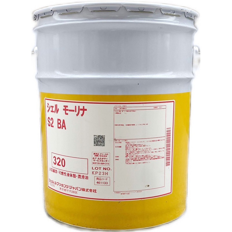 320 シェルモーリナオイル S2BA 1缶(20L) シェルルブリカンツ 【通販
