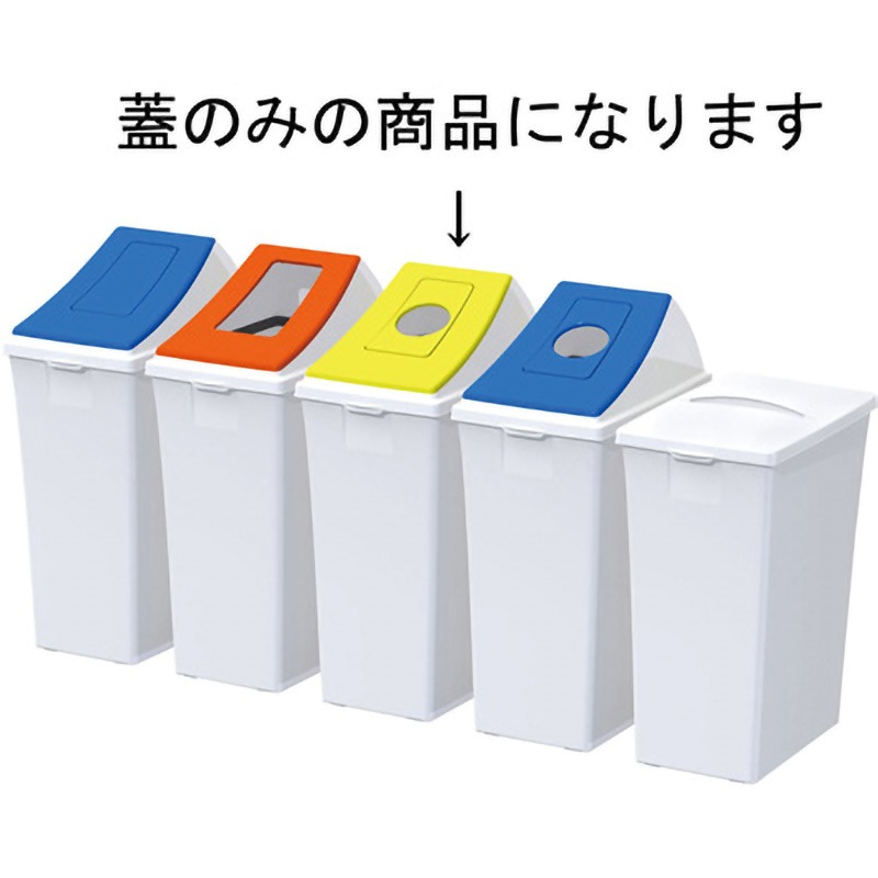 80831303WHBLE サンコー ダストボックス フタ サンコー(三甲) ビンカン用 丸穴 ブルー   80831303WHBLE 5,542円