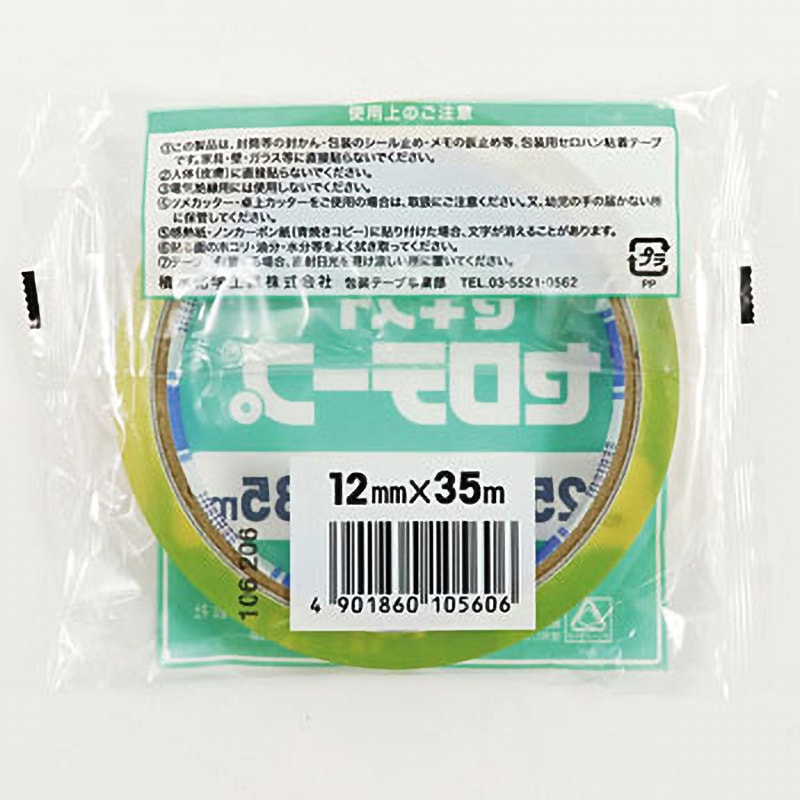 No.252 ワンパック セキスイセロテープ No.252 セキスイ 透明色 大巻