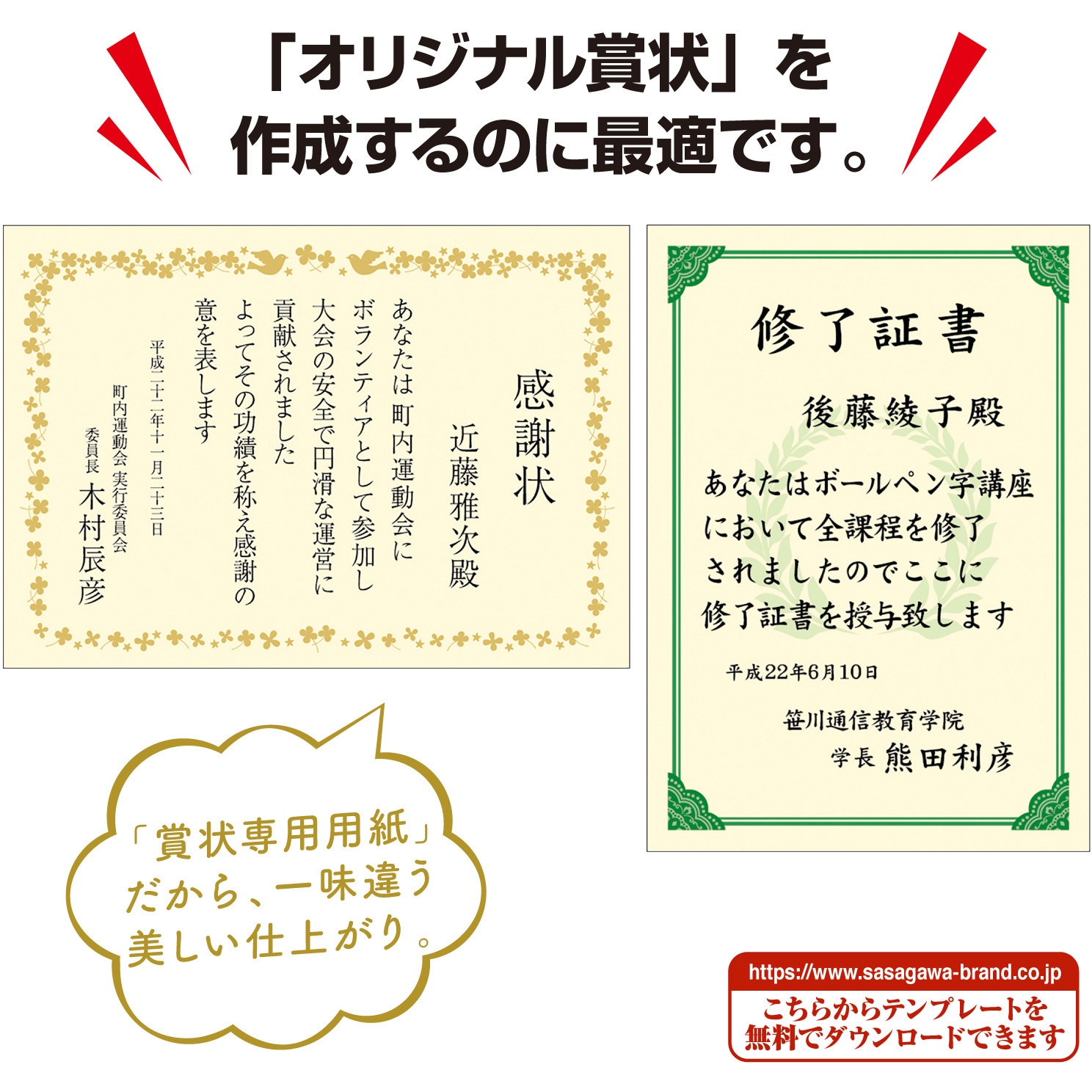 10 1968 手作り賞状作成用紙 ササガワ タカ印 タテ ヨコ兼用 10 1968 1冊 10枚 通販モノタロウ 10 1968 手作り賞状作成用紙 ササガワ タカ印 タテ ヨコ兼用 10 1968 1冊 10枚 通販モノタロウ