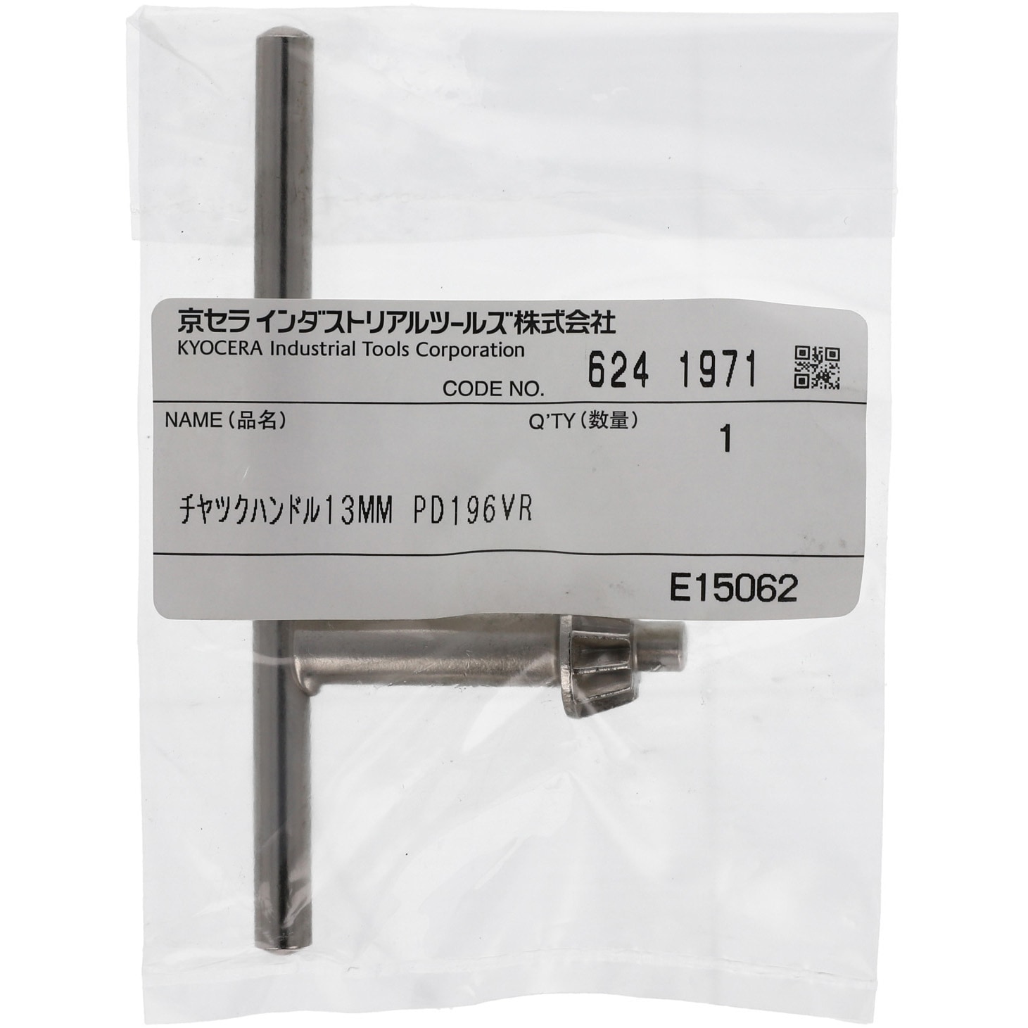 6241971 部品 電気ドリル D-1300VR 1個 京セラインダストリアル