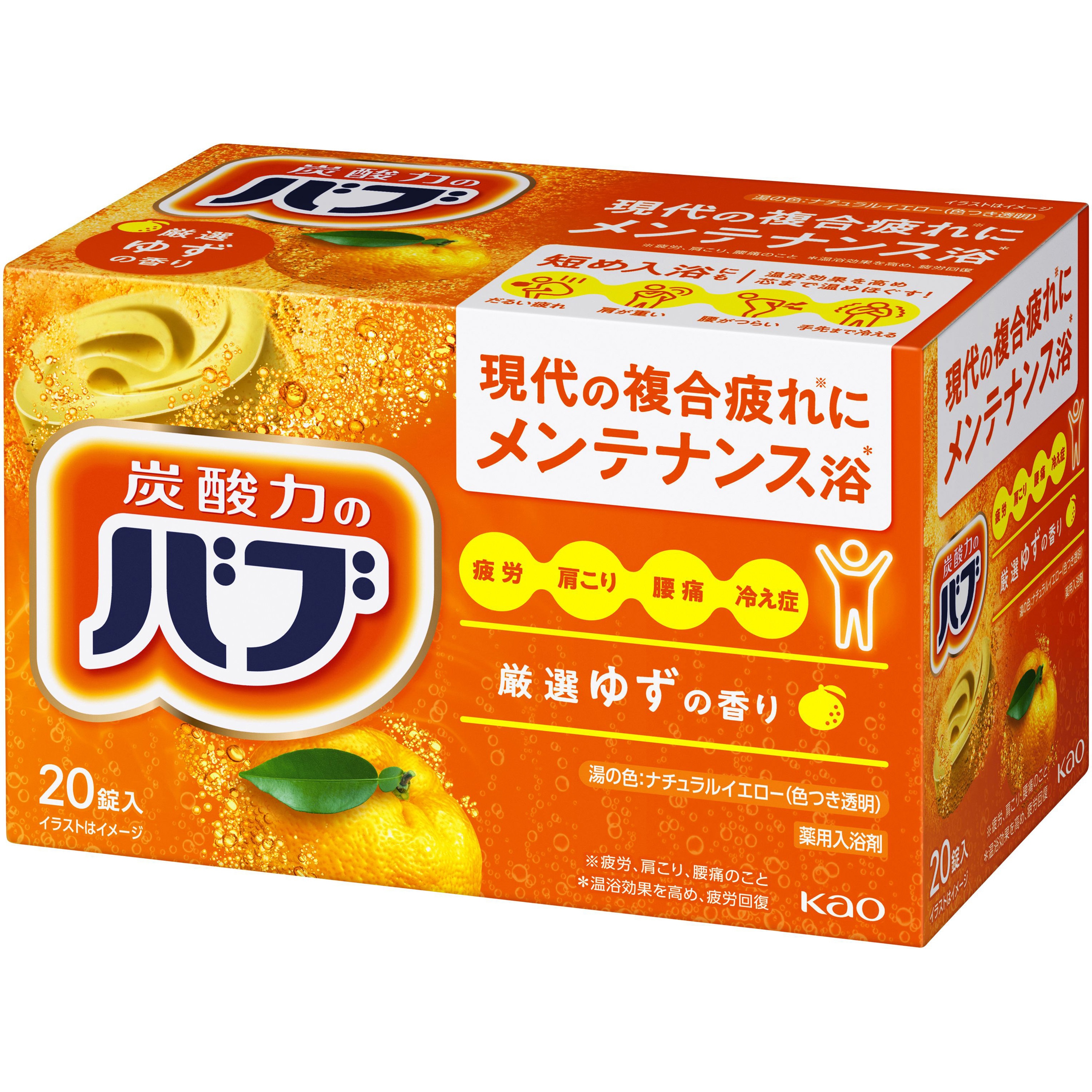 送料200円■jb501■入浴剤（薬用エナジーバス・バスクリン日本の名湯 等）6種 19点【シンオク】 20錠入り バブ 花王 医薬部外品 ゆずの香り ナチュラルイエロー(透明
