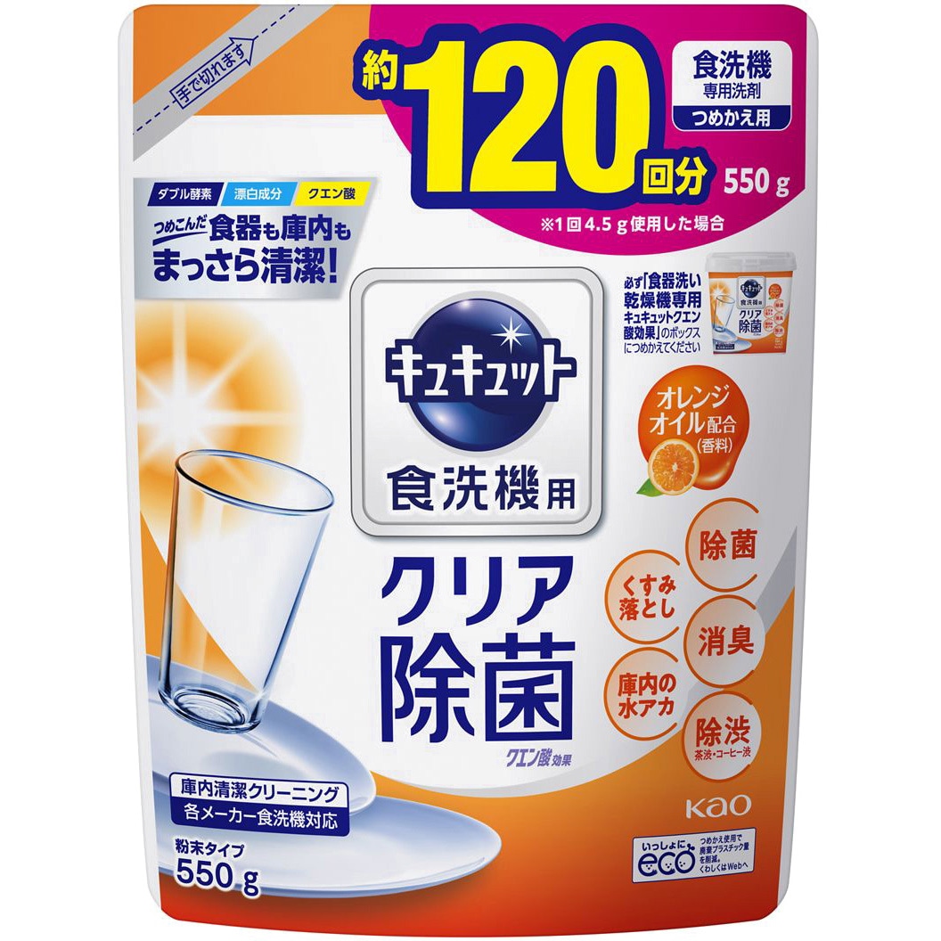 つめかえ用 食洗機用キュキュット クエン酸効果 1個(550g) 花王 【通販 