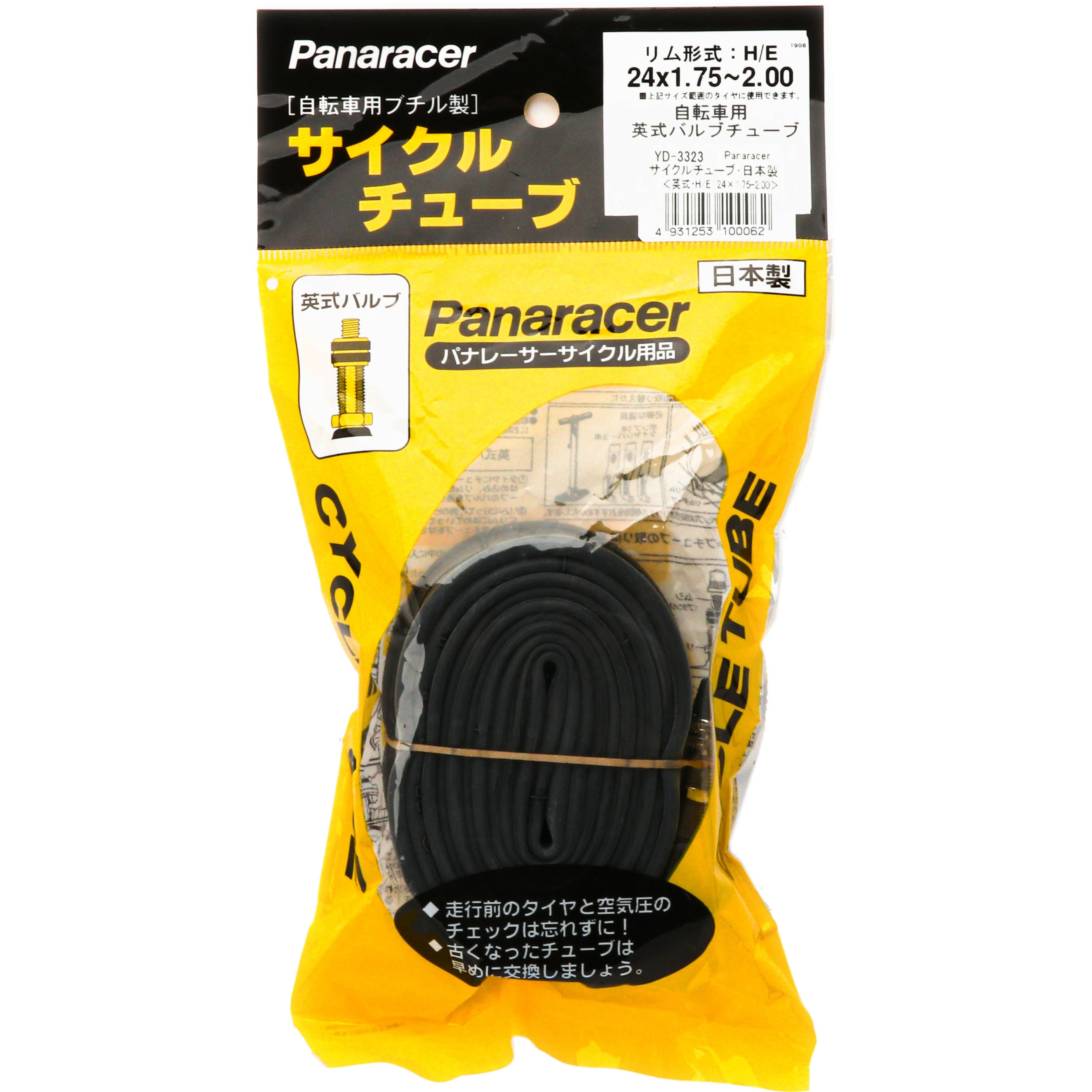 0TH24-E-NP シティータイヤ用チューブ 1本 Panaracer(パナレーサー