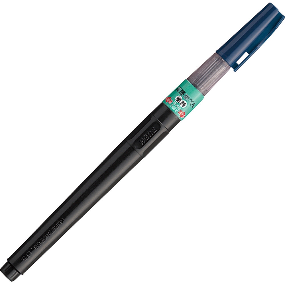 KG208-20 フィス絵てがみ青墨筆ぺん 呉竹 極細 KG208-20 【通販