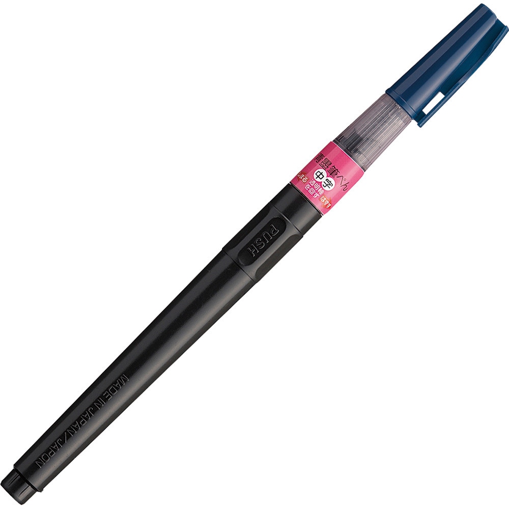 KG208-10 フィス絵てがみ青墨筆ぺん 呉竹 中字 KG208-10