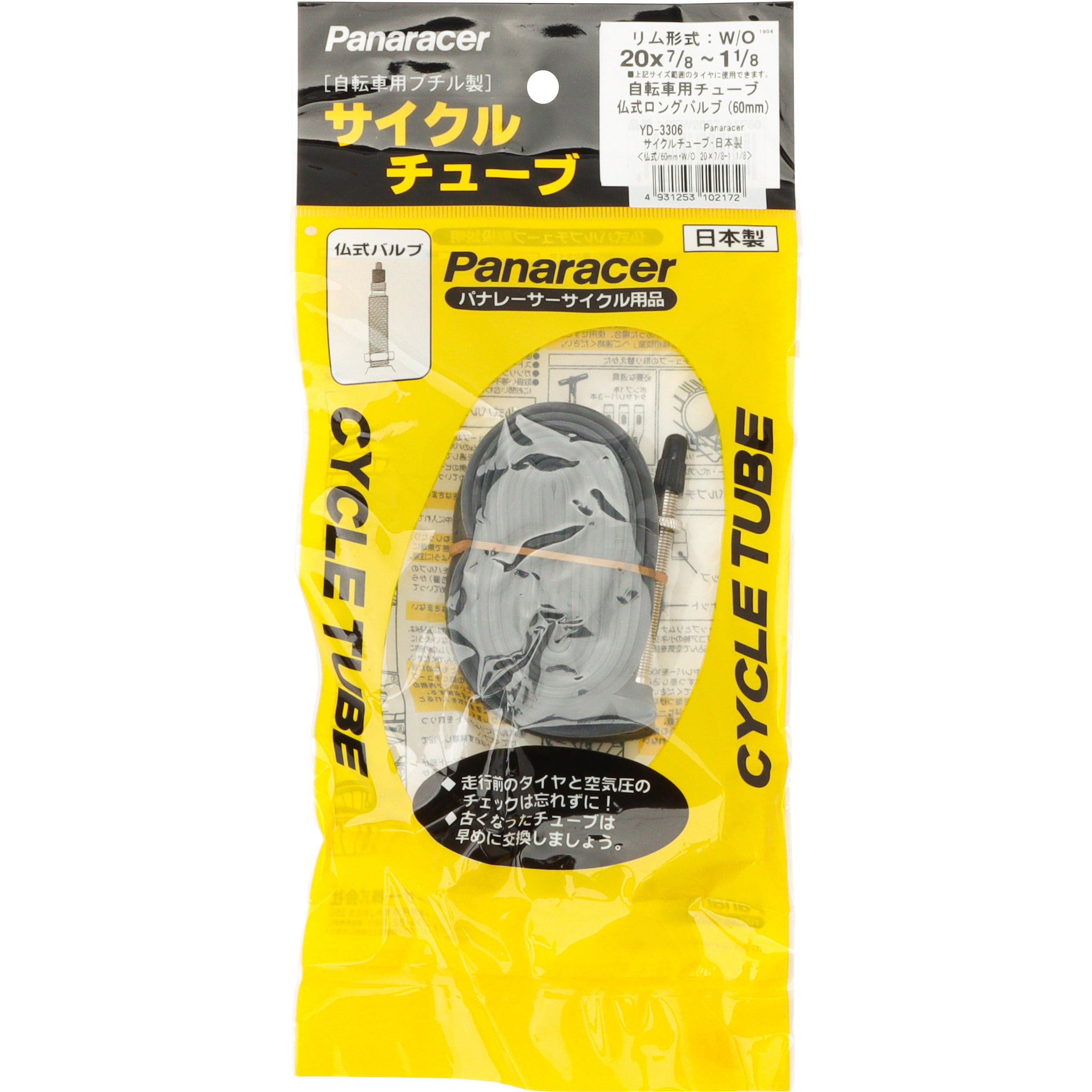 0TW2087-81F60 スポーツタイヤ用チューブ 1本 Panaracer(パナレーサー