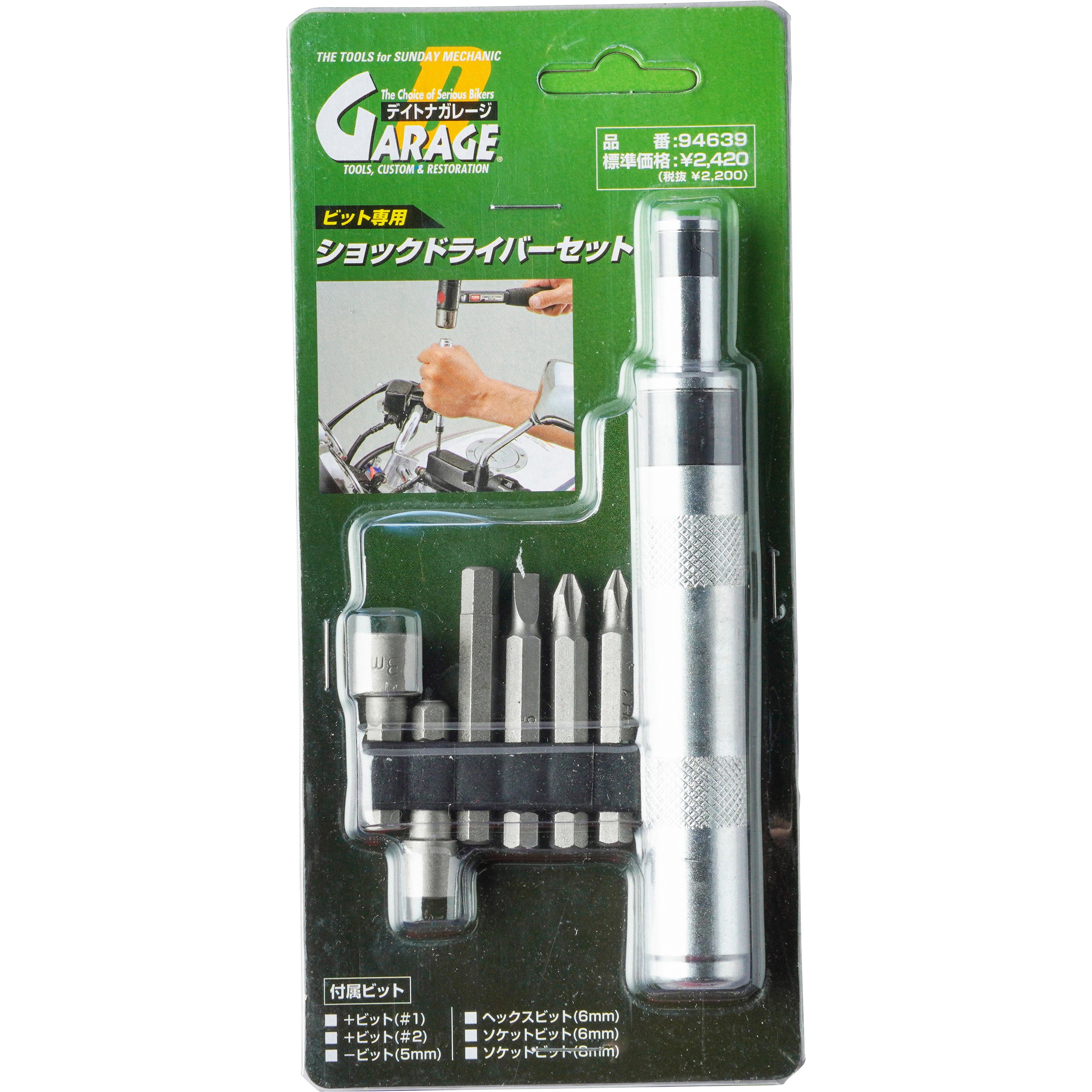 94639 バイク用小型ショックドライバーセット DAYTONA(デイトナ) 長さ