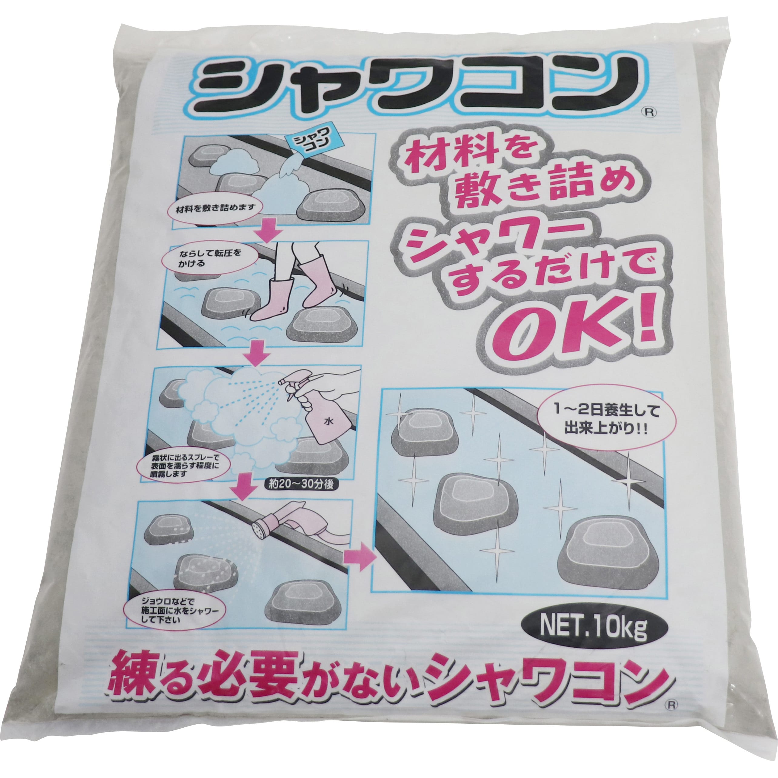 シャワコン 1箱(10kg×2袋) 家庭化学 【通販サイトMonotaRO】