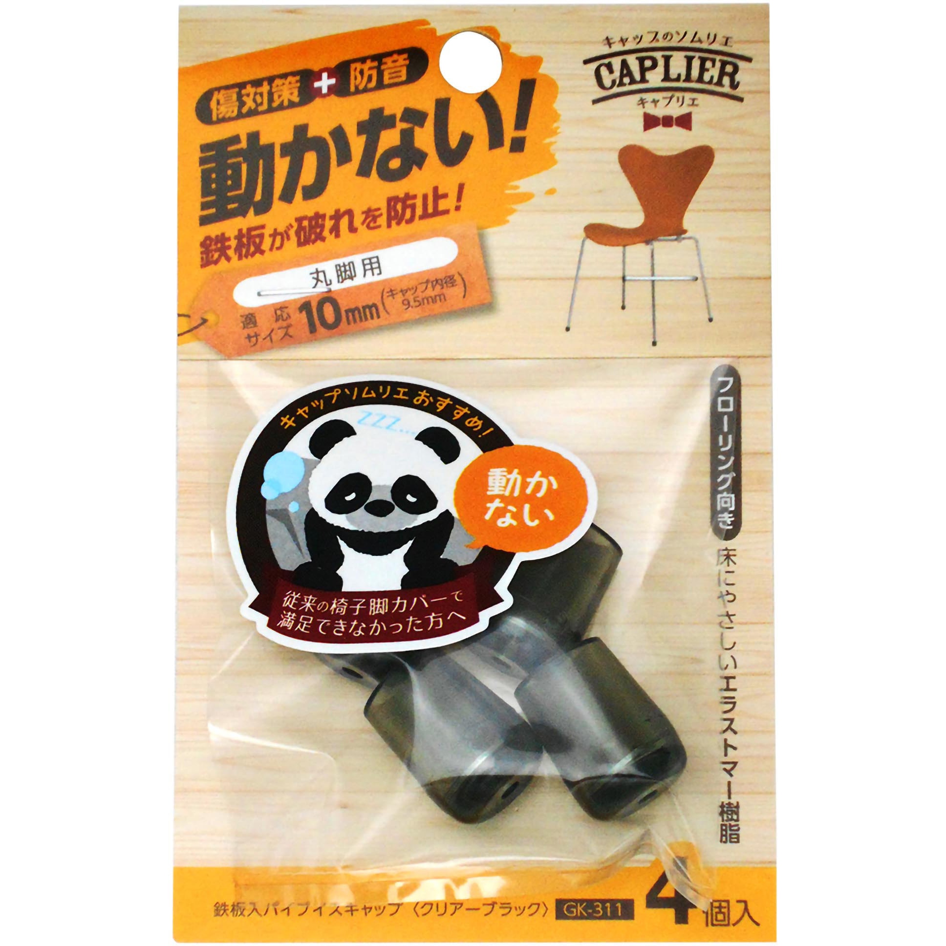 wolf君さん専用　他購入禁止 GK-313 キズ対策脚音 鉄板入パイプイスキャップ WAKI(和気産業