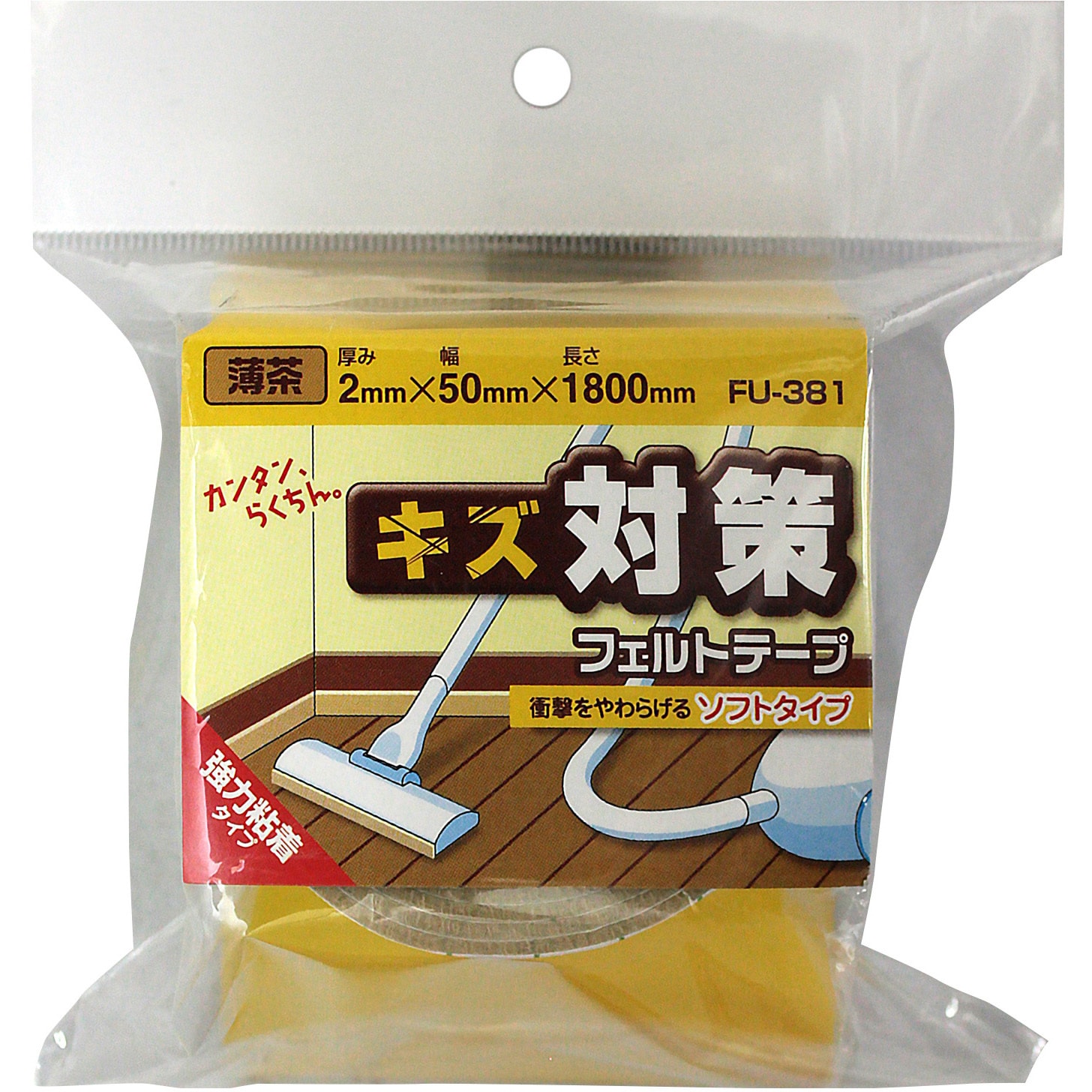 FU-381 フェルトテープ ソフトタイプ WAKI(和気産業) 薄茶色 1ロール