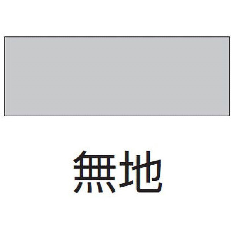 RS-905S パネル(無地) 1個 ENDO(遠藤照明) 【通販モノタロウ】