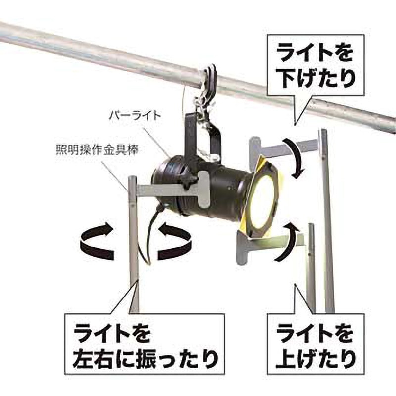 DLC-LAH930M 照明操作金具棒 JEFCOM(ジェフコム) 全長1.9～9.3m DLC