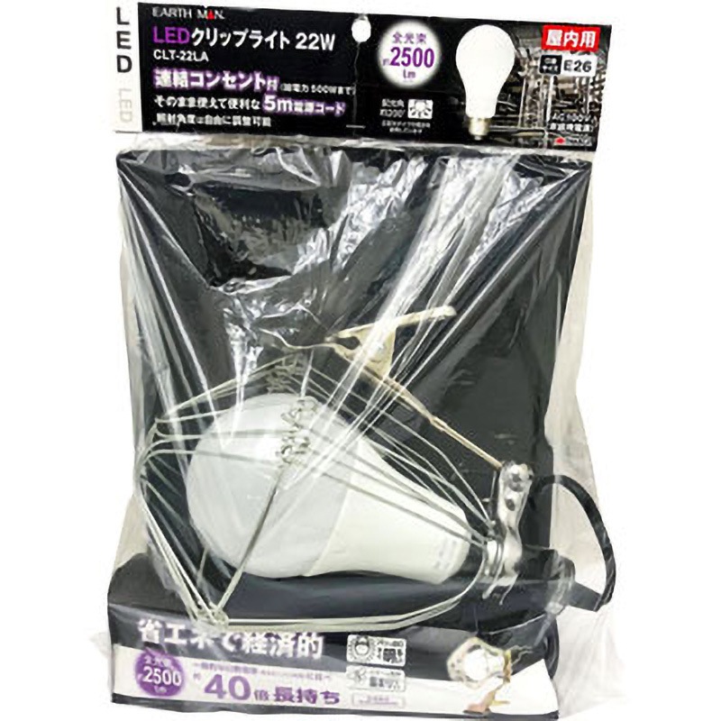 CLT-22LA LEDクリップライト EARTH MAN 口金E26 コード長5m CLT CLT-22LA LEDクリップライト EARTH MAN 口金E26 コード長5m CLT