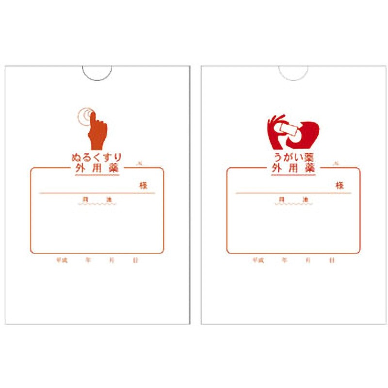 2078 外用薬袋(ぬるくすり)16切上 HAKUAI(博愛社) 縦175mm横125mm 1式(1000枚)