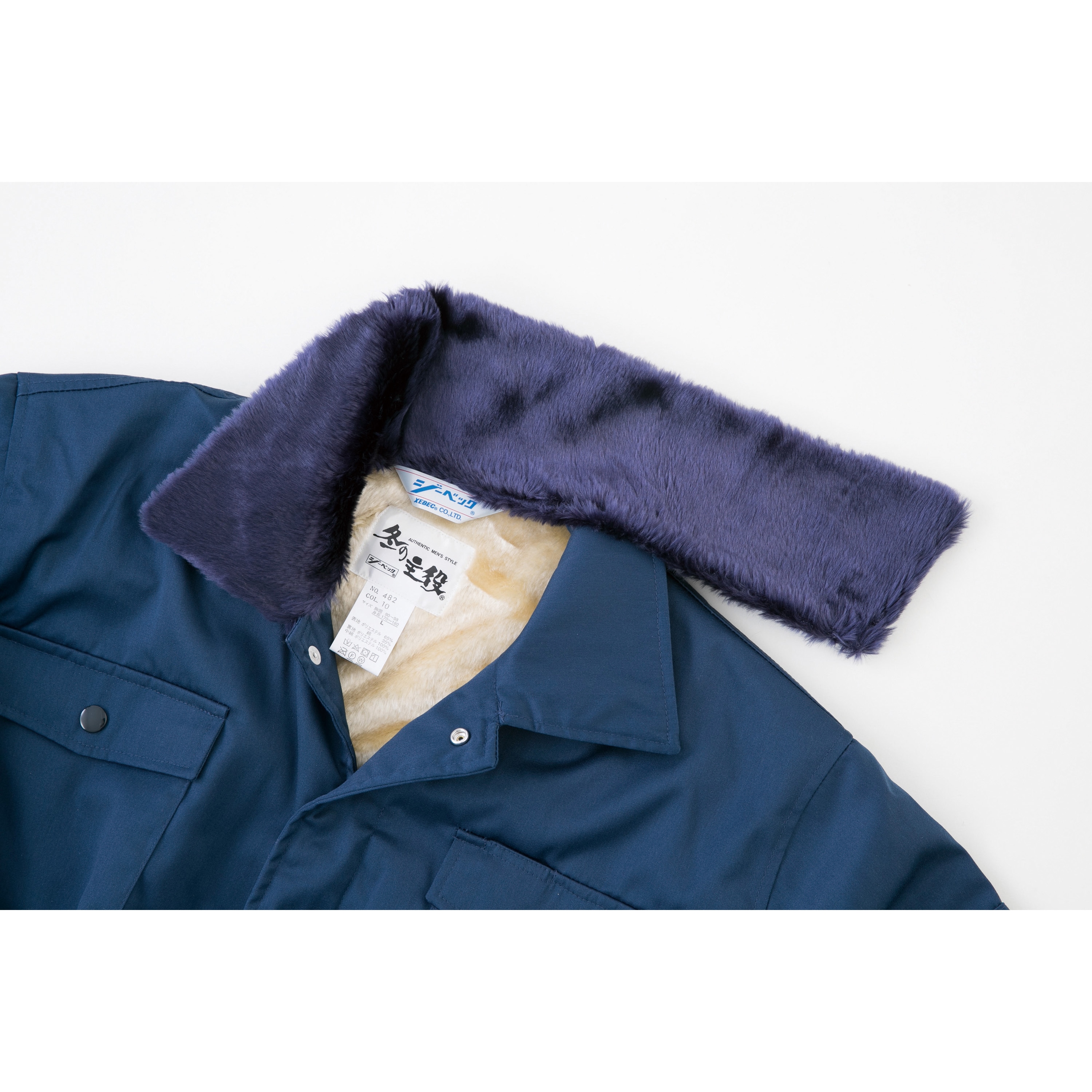 482 防寒ジャンパー 482 ジーベック (裏)アクリルボア コン色 5L