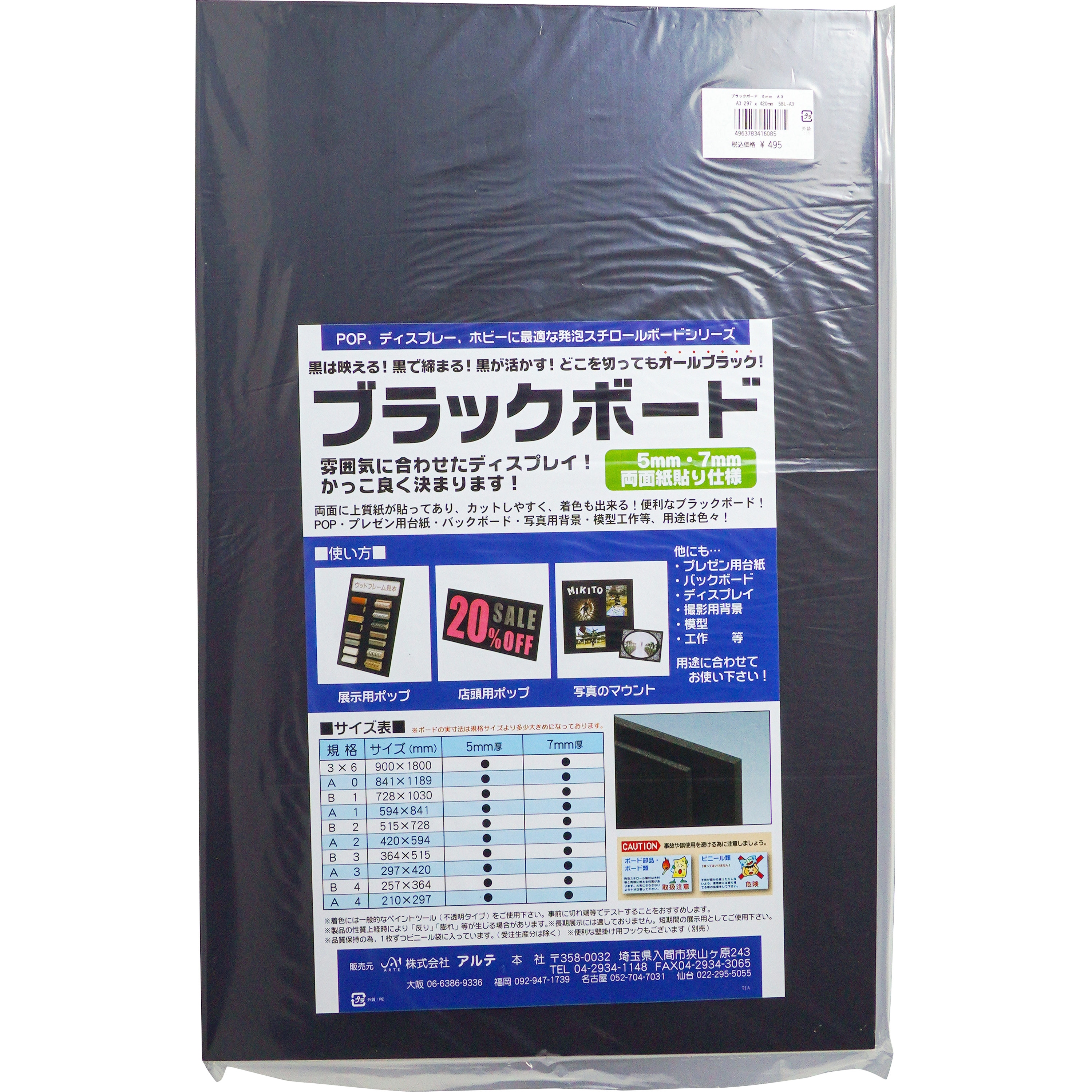 (業務用7セット)アルテ カラーボード/両面色付ボード 〔ホワイト 5mm厚 B1〕 業務用7セット)アルテ カラーボード⁄両面色付ボード 〔ブルー 5mm厚 B1