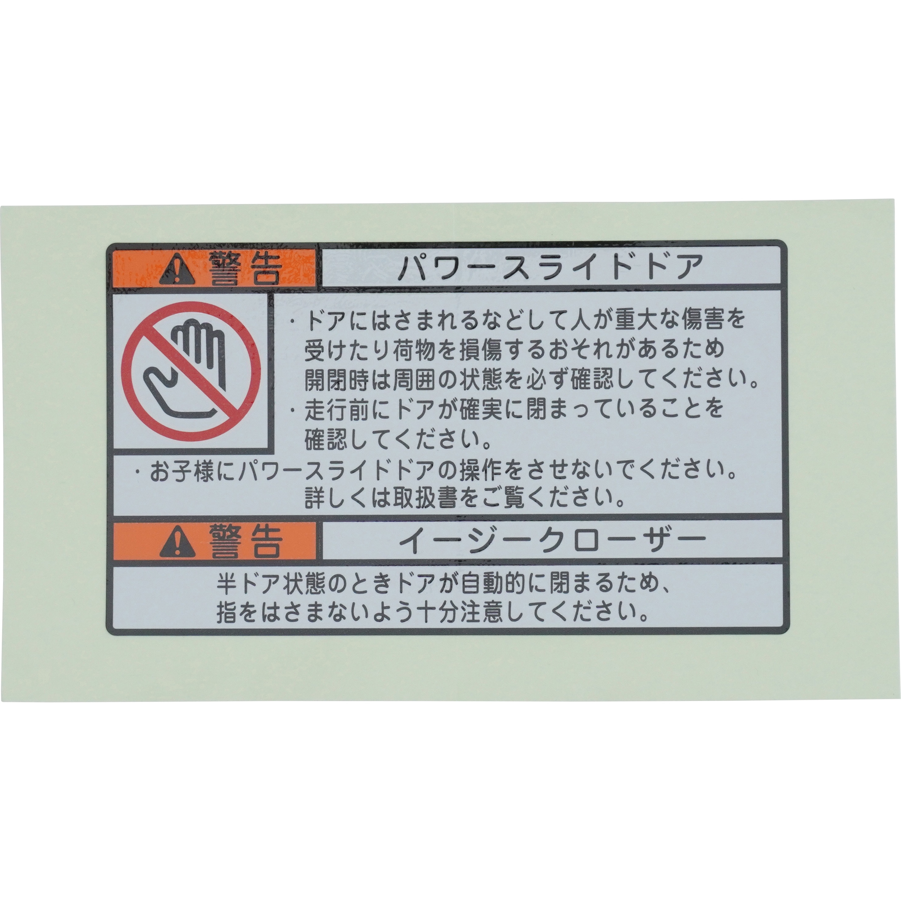 専用出品 ポスター 74528-28221 (74528)警告ラベル 1個 トヨタ 【通販モノタロウ】