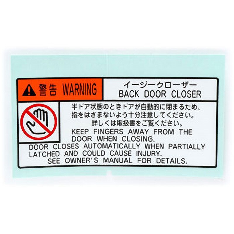 74528-58140 (74528)バックドア ラベル 1個 トヨタ 【通販 74528-58140 (74528)バックドア ラベル 1個 トヨタ 【通販