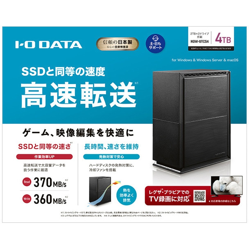 HDW-UTCS4 USB 3.2 Gen 1対応 2ドライブ搭載ハードディスク(RAID