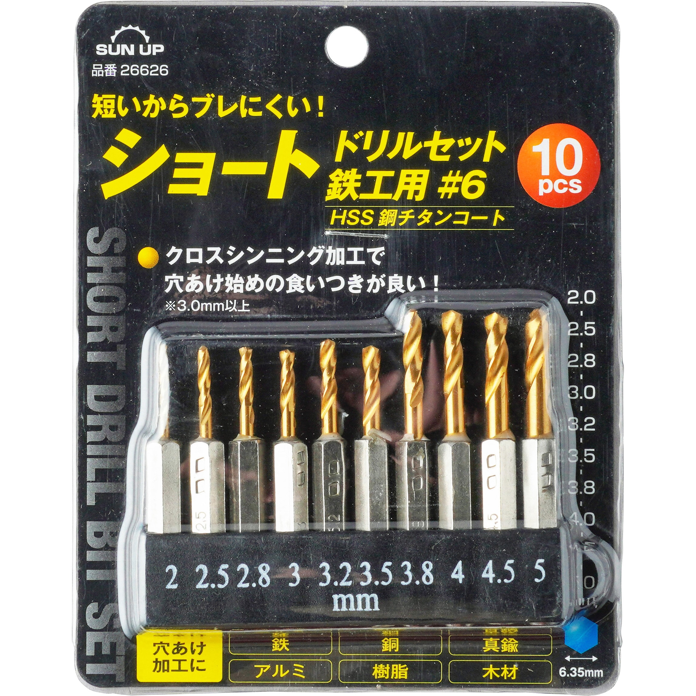 26626 ショートドリルセット 鉄鋼用 SUN UP HSS鋼製 種別#6