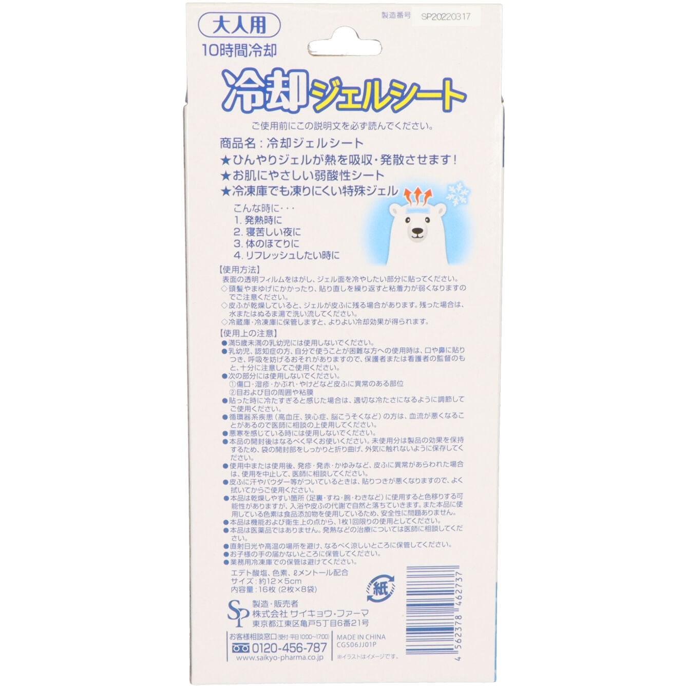 高品質冷却シート100枚 Amazon | 熱さまシート 【まとめ買い】大人用 冷却シート 肌に