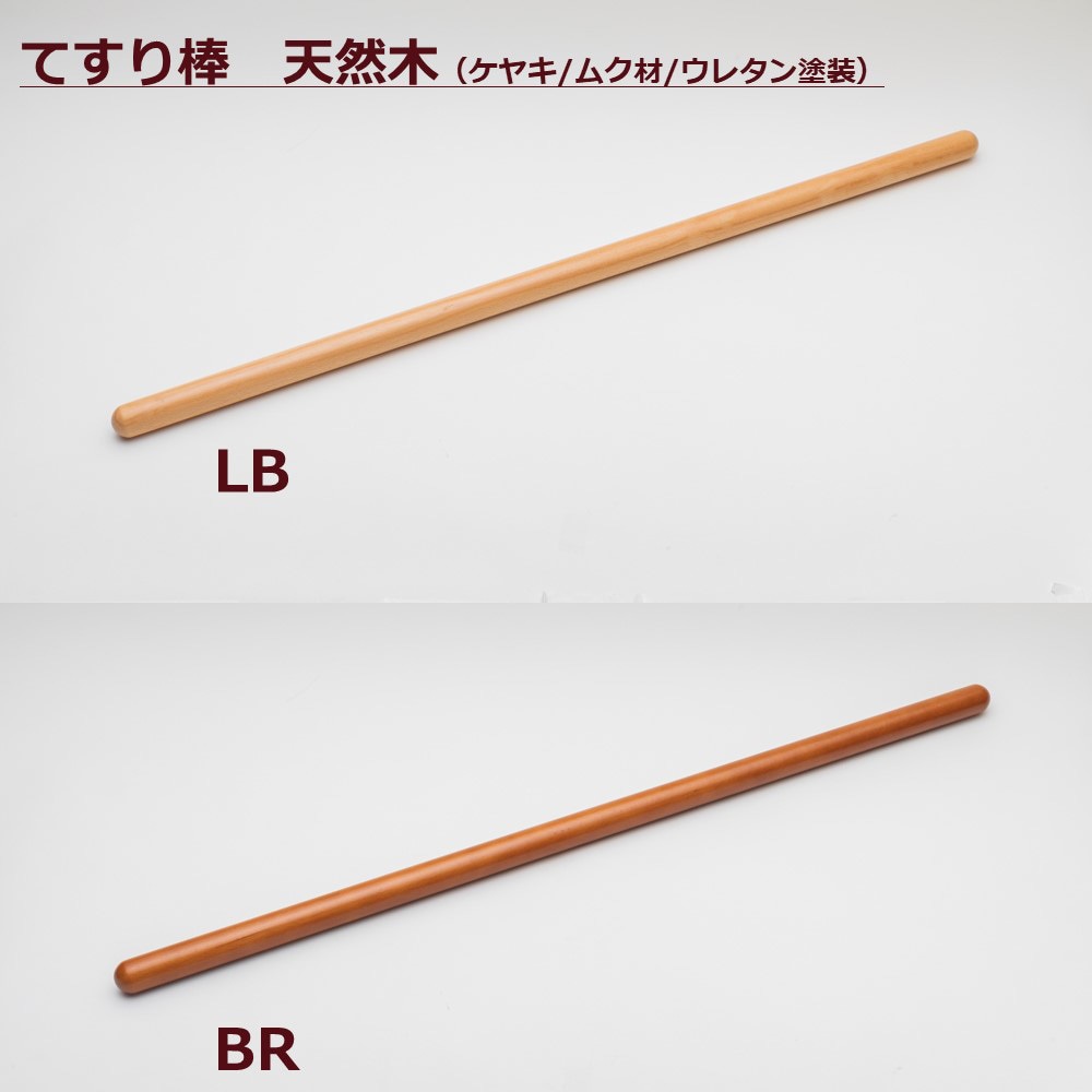 WTP-2000 てすり棒 天然木 1本 アート技研工業 【通販モノタロウ】 5,392円